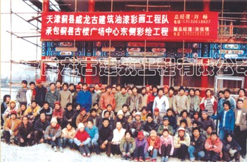 彩畫(huà)施工隊(duì)合影